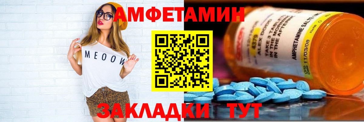 Amphetamine  Вход с VPN  Сегежа  АМФ Premium 