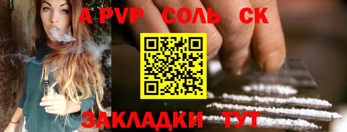 А ПВП мука Сегежа