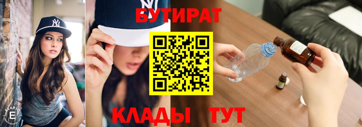 Бутират оксана Сегежа