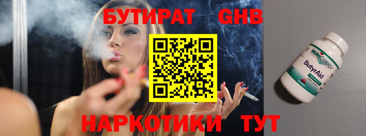 Сегежа  БУТИРАТ вода  Вход с VPN 