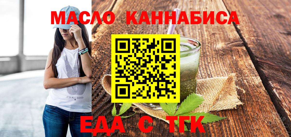 Печенье с ТГК конопля Сегежа