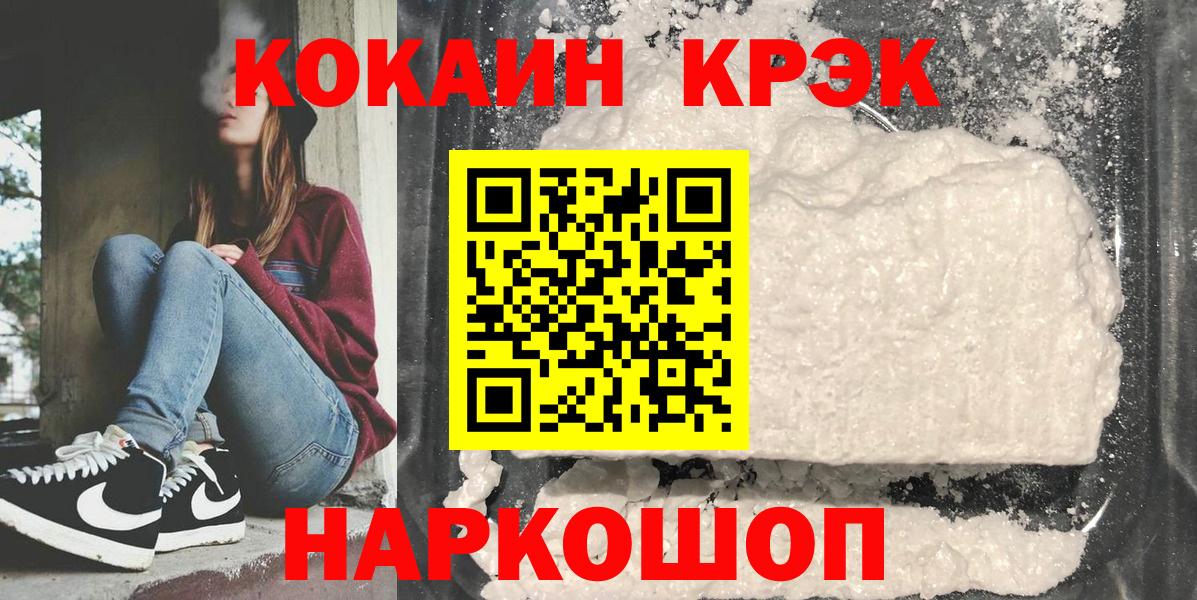 КОКАИН Боливия  Вход с VPN  Сегежа  COCAIN  Cocaine FishScale 