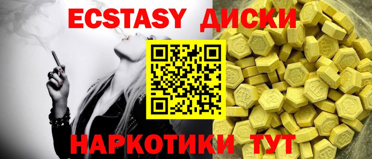 Ecstasy 99% Сегежа