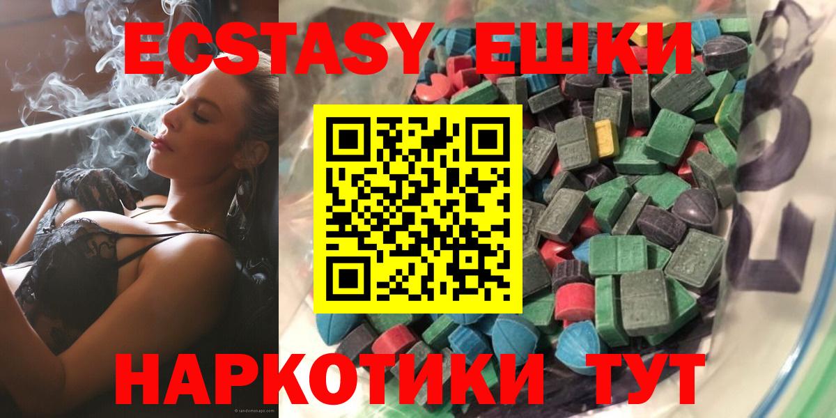 ЭКСТАЗИ Дубай  ЭКСТАЗИ  Ecstasy круглые  Сегежа  Вход с VPN 