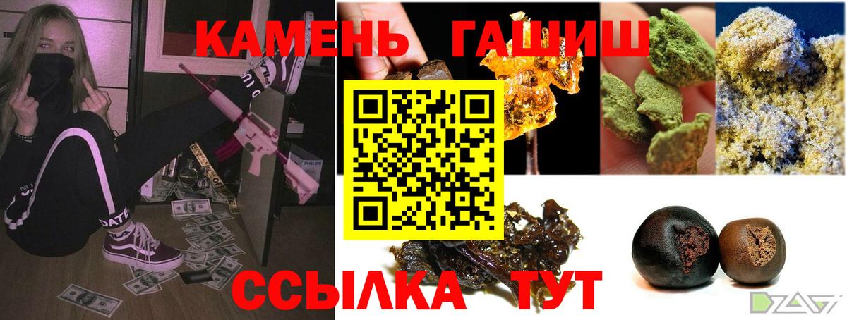 Сегежа  Гашиш  Вход с VPN  ГАШ гарик 