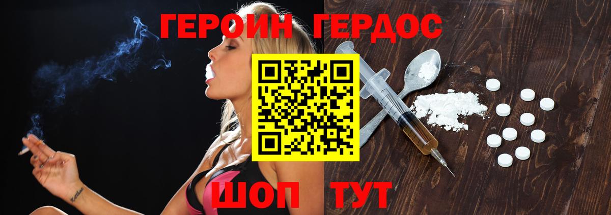 Героин VHQ  Вход с VPN  ГЕРОИН  Сегежа 