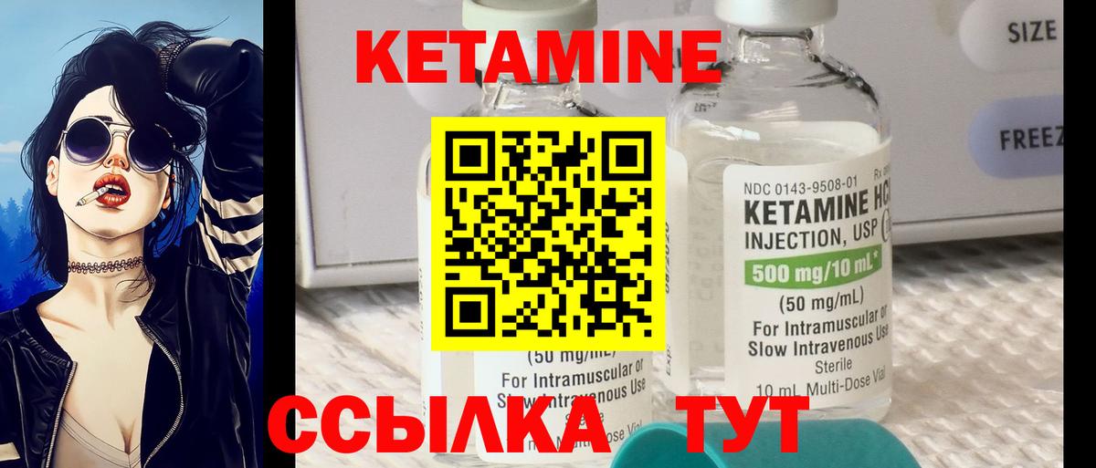 Кетамин VHQ Сегежа