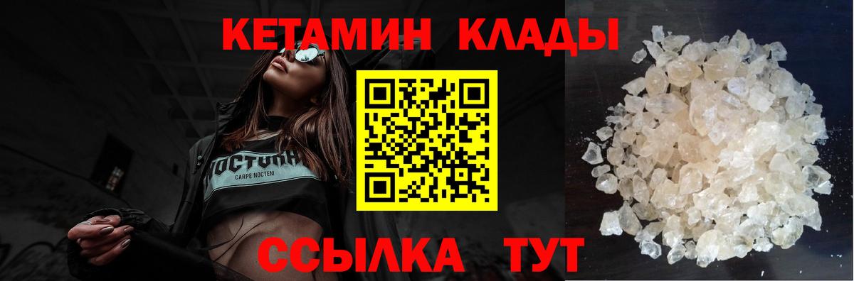 Сегежа  Кетамин ketamine  Вход с VPN  Кетамин VHQ 