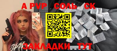 а пвп мука Мариинск