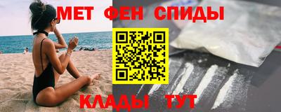 мяу мяу кристалл Малгобек