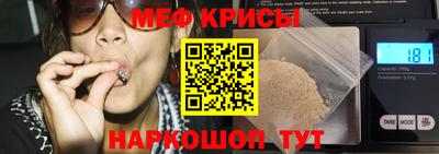 мяу мяу кристалл Малгобек