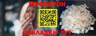 мяу мяу кристалл Малгобек