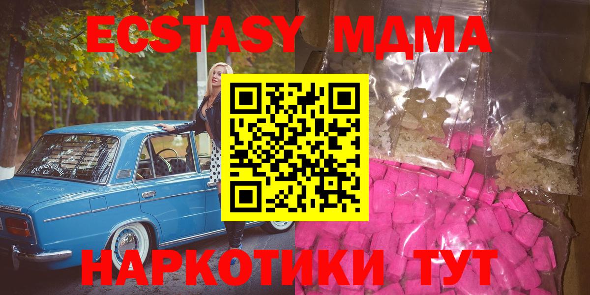 МДМА crystal  МДМА Molly  Сегежа  Вход с VPN 