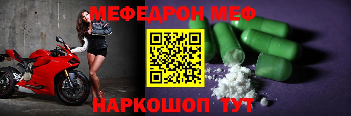МЕФ кристаллы Сегежа