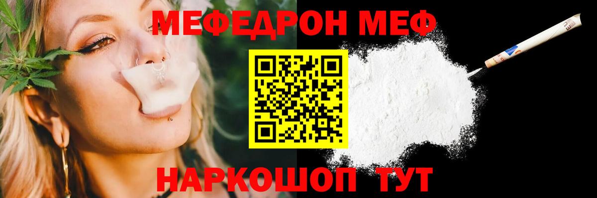 МЕФ  Меф VHQ  Вход с VPN  МЕФ  Сегежа  МЯУ-МЯУ мяу мяу 