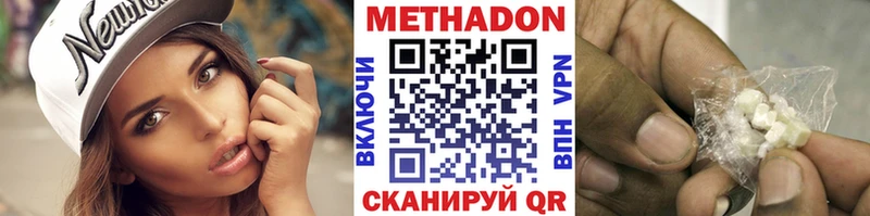 МЕТАДОН белоснежный  Сегежа 