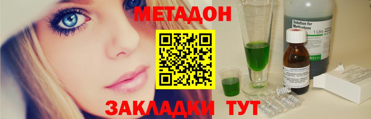 Сегежа  МЕТАДОН VHQ  Вход с VPN 
