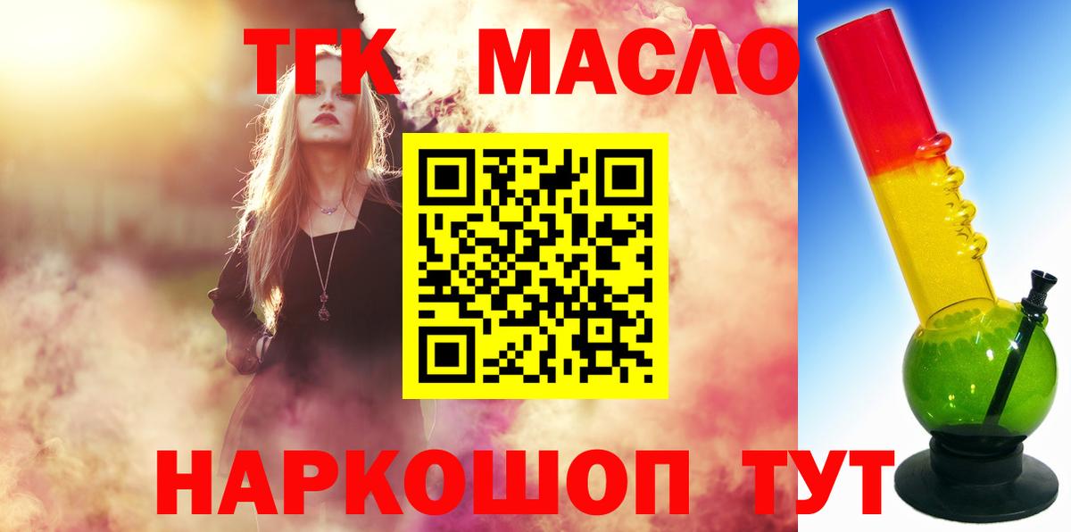 Дистиллят ТГК концентрат  Дистиллят ТГК концентрат  Вход с VPN  Сегежа 