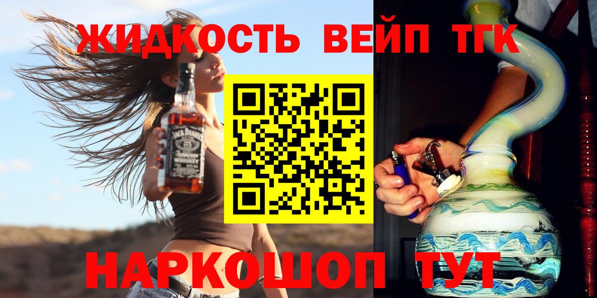 Дистиллят ТГК THC oil Сегежа